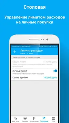 Школа android App screenshot 1