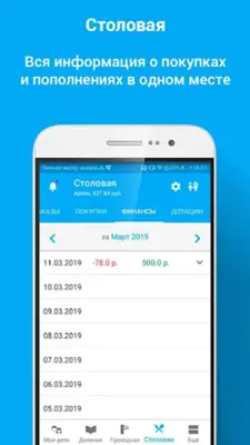 Школа android App screenshot 2