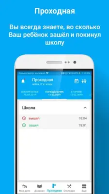 Школа android App screenshot 4