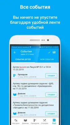 Школа android App screenshot 6