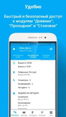 Школа android App screenshot 7